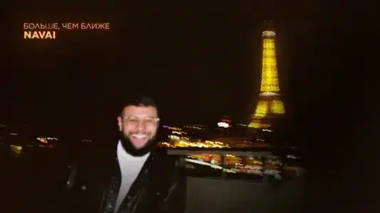 Больше, Чем Ближе Lyrics {English Translation} — Navai