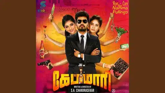 Capmaari Anthem Lyrics Translated to English | Mc Vickey | Siddharth Vipin