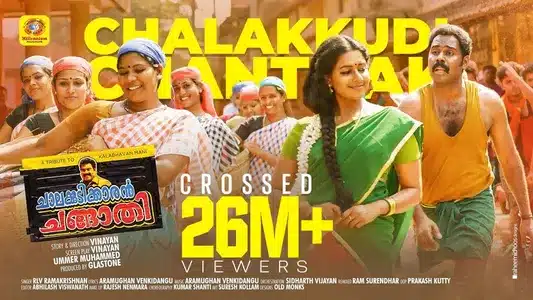 Chalakkudi Chandaku Pokumbol Lyrics Translation | Chalakkudikkaran Changathi | Rlv. Ramakrishnan