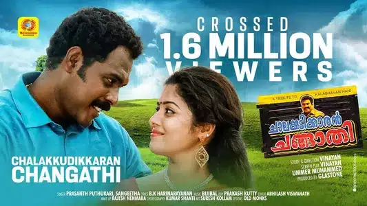 Chalakkudikkaran Changathi Lyrics Translated to English – Prasanth Puthukari | Sangeetha