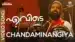 Chandaminangiya Song Lyics Lyrics Translation — Evidey | Amal Antony | Manoj K. Jayan