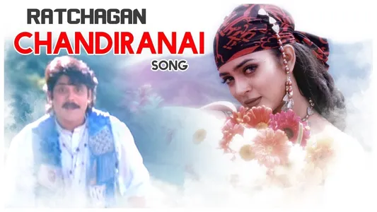 Chandiranai Thottathu Lyrics English Meaning: Ratchagan | A.R. Rahman | Vairamuthu