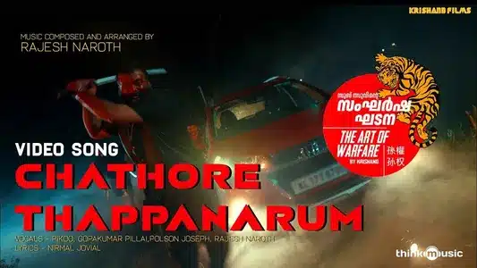 Chathore Thappanarum Lyrics Meaning – Sangarsha Ghadana | Gopakumar Pillai | Pikoo