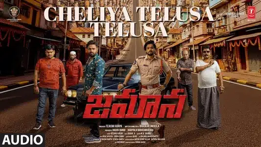 Cheliya Telusa Telusa Lyrics English Meaning — Zamana | Sid Sriram