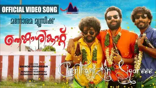 Chenthamizhin Lyrics English Translation – Thenkasikkattu | Anwar Sadath