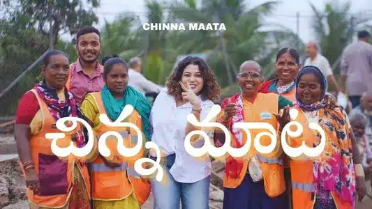 Chinna Maata Lyrics With English Meaning – Damini Bhatla | Swaroop Goli