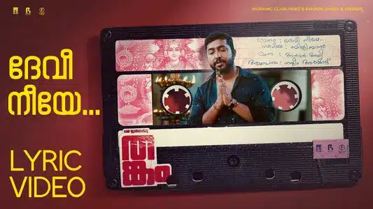 Chirimalarukale Song Lyirics Lyrics Meaning | Cup | Najim Arshad