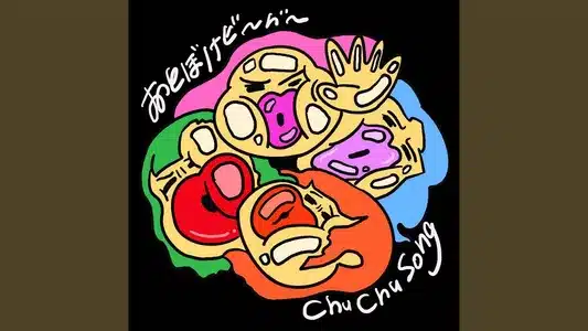 Chu Chu Song Lyrics {English Translation}: Otoboke Beaver