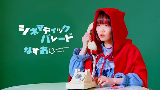 Cinematic Parade Lyrics Translation: Nasu Planet | Nasuo