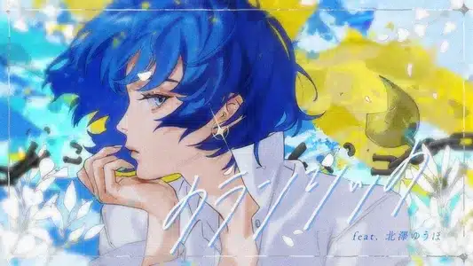 Clanssic Lyrics Meaning | Freq. | Miminari