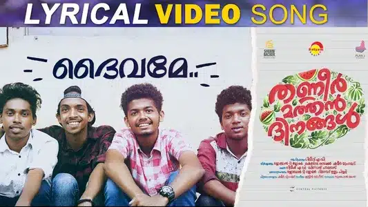 Deivame Lyrics Translation: Thanneer Mathan Dinangal | Vidyadharan Master