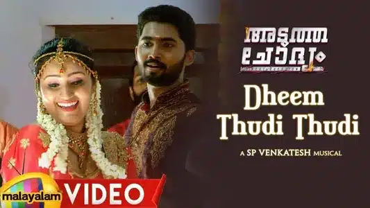Dheem Thudi Thudi Lyrics Translation | Adutha Chodhyam | Hariharan