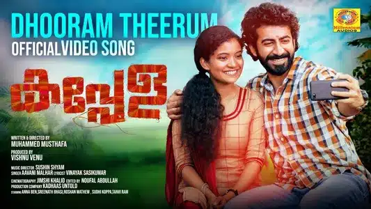 Dhooram Theerum Neram Lyrics Meaning: Kappela | Aavani Malhar