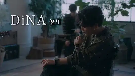 Dina Lyrics English (Translation) — Yuuri
