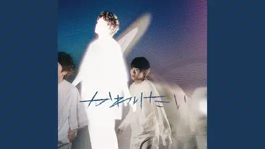 Dodo Lyrics Translation – Kawaritai | Daiki Ueno