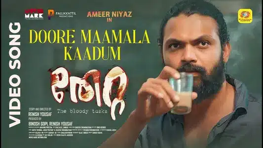 Doore Maamala Kaadu Lyrics Translation: Thetta | Ragesh Swaminathan