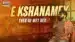 E Kshanamey Lyrics (with English Meaning) - Eknaath