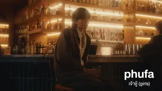 เจ้าชู้ (Girls) Lyrics Meaning | Daiprode | Phufa