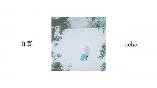 Echo Lyrics Meaning (in English) — Yu-Ka