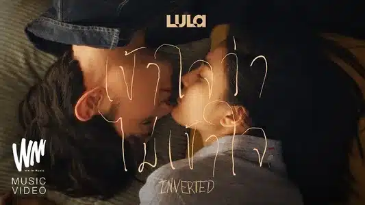 เข้าใจว่าไม่เข้าใจ (Inverted) Lyrics English Translation: P.S. Things I Never Tell You. | Lula