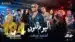 El Youm El Helw Dah Lyrics [English Translation] - Ahmed Saad