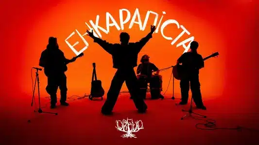 Енкарапіста Lyrics [English Translation] | Drevo