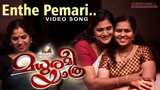 Enthe Pemari Lyrics Meaning | Madhuramee Yathra | Madhu Balakrishnan