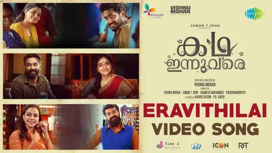 Eravithilai Lyrics Translation – Kadha Innuvare | Aravind Venugopal