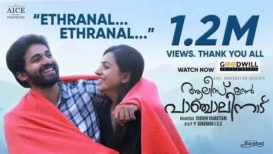 Ethranaal Ethranal Lyrics Meaning — Alice In Panchalinadu | Sinov Raj | Sruthy Sivadas