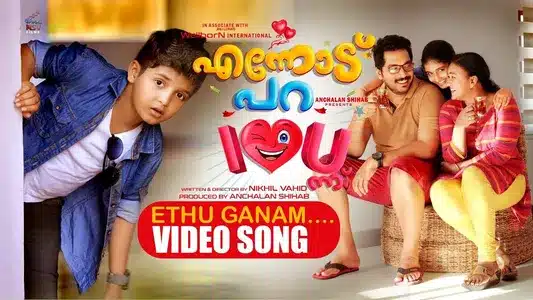 Ethu Gaanam Lyrics English Meaning – Ennodu Para I Love You Ennu | Aavani Malhar