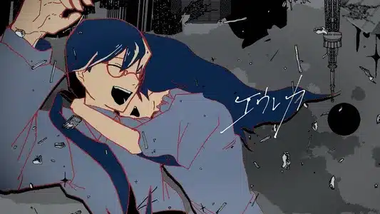 Eureka Lyrics Translation – Theater | Natori