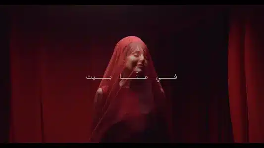 Fi Aanna Bayt Lyrics (English Meaning) – Abeer Nehme