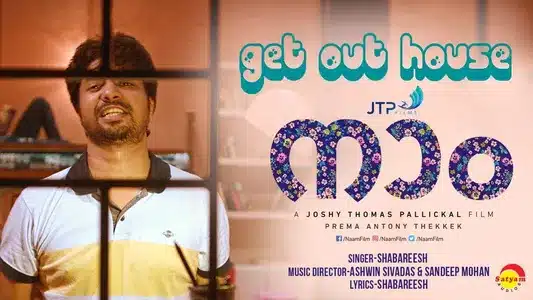 Get Out House Lyrics Meaning – Naam | Shabareesh Varma