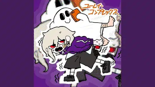 Ghost Complex Lyrics {English Meaning}: Slump Girl