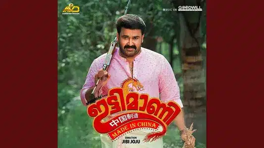 Gimme Money Lyrics Translation | Ittymaani Made In China | Deepak Dev