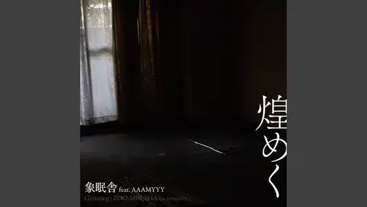 Glittering Lyrics Meaning - So Far, So Good | Zoo-Min-Sha