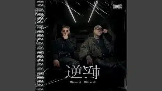 Gyakuten Lyrics {English Translation}: Hideyoshi | Miyauchi