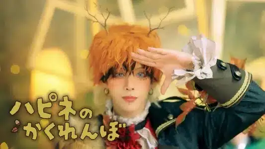 ハピネのかくれんぼ Lyrics [English Translation] – Babykingdom