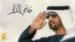 Hami Eldar Lyrics English (with Translation) - Hussain Al Jassmi
