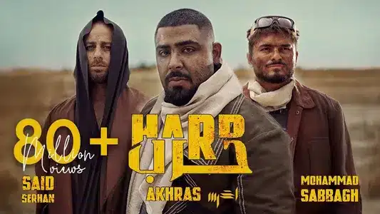 Harb Lyrics [English Meaning] | Akhras