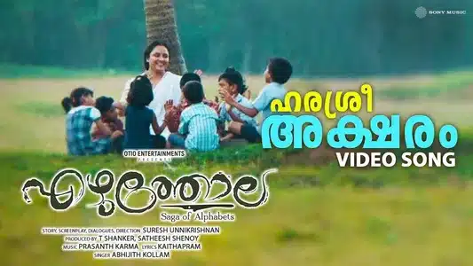 Harisree Aksharam Lyrics Meaning: Ezhuthola | Abhijith Kollam