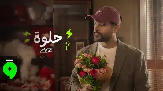 Helwe Lyrics [English Meaning] - Nassif Zeytoun