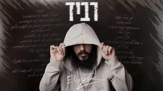 המלחמה האחרונה Lyrics Translated to English — Bar Kuperstein | Yair Elaytzur