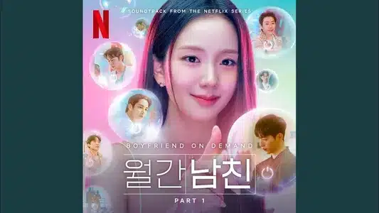 Home Lyrics English Translation: Boyfriend On Demand Part 1 | Woody