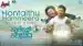Hontaithu Hammera Lyrics Meaning | College Kalavida | Sanjay Malavalli | Suraj Jois