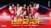 Hot2Hot Lyrics (English Meaning) – 4Eve
