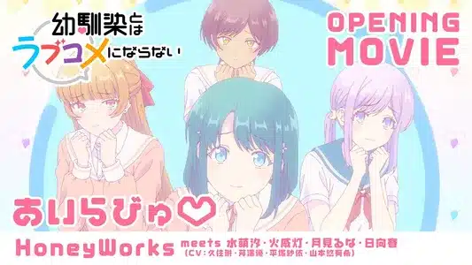 I Love You Lyrics (with English Meaning) – Honeyworks | Minamo Shio(Cv