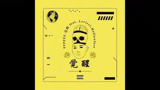 I’m A Lyrics Meaning (in English) — Leviryi