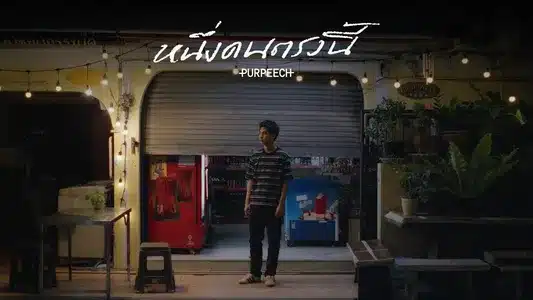 I'm Here Lyrics With English Translation – Purpeech