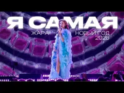 Я Самая Lyrics (with English Meaning) | Mia Boyka